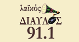 Δίαυλος 