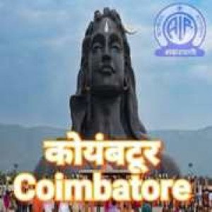 AIR Coimbatore